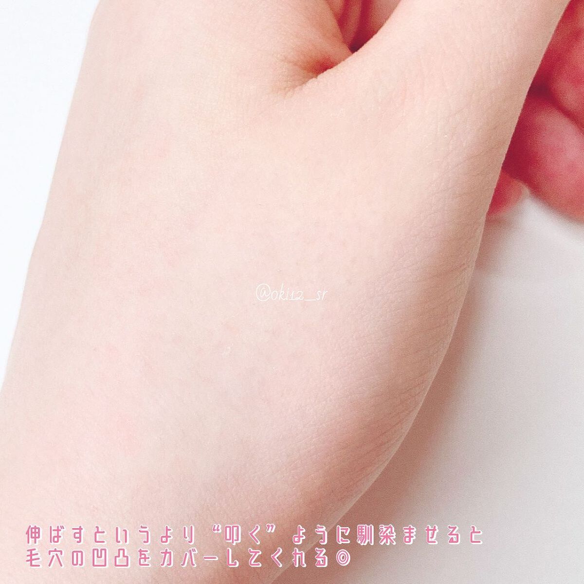 ウォータリーローズメイクアップベースプライマー/IM UNNY/化粧下地を使ったクチコミ(6枚目)