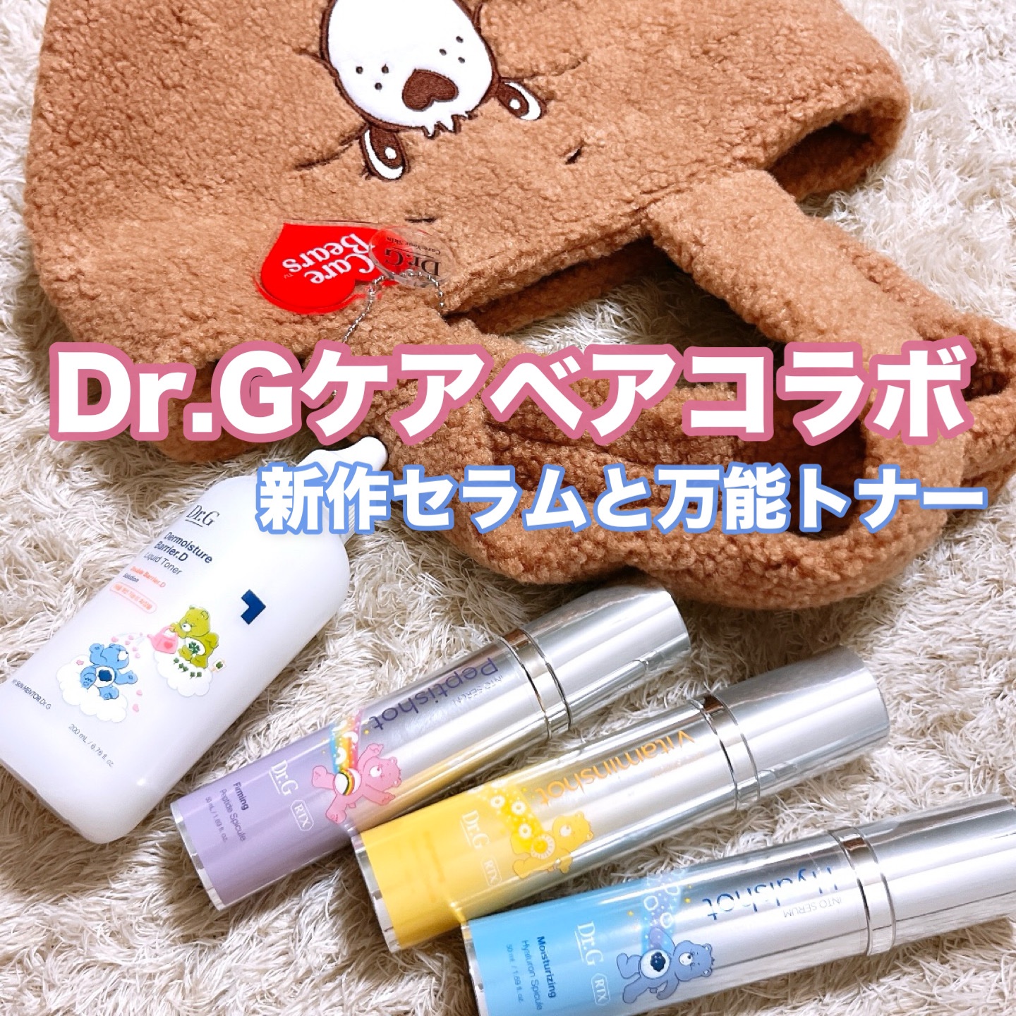 RTXセラム ビタミンショット/Dr.G/美容液を使ったクチコミ（1枚目）