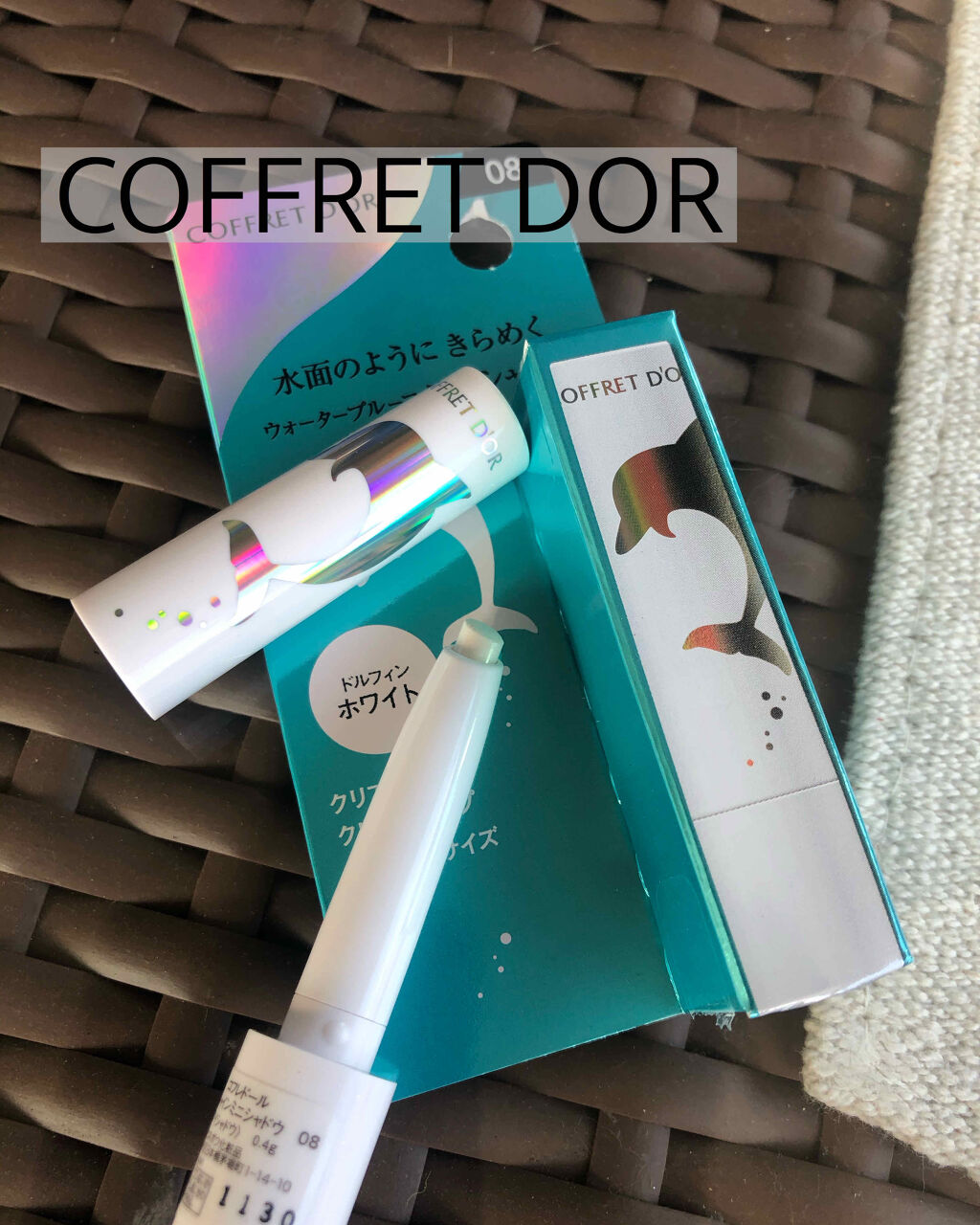 アクアシャインミニシャドウ 08 ドルフィンホワイト/コフレドール/スティックアイシャドウを使ったクチコミ（1枚目）