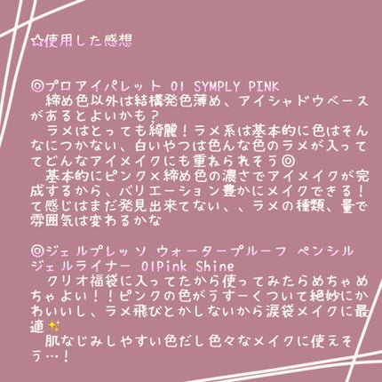 ジェルプレッソ ウォータープルーフ ペンシルジェルライナー/CLIO/ジェルアイライナーを使ったクチコミ(3枚目)