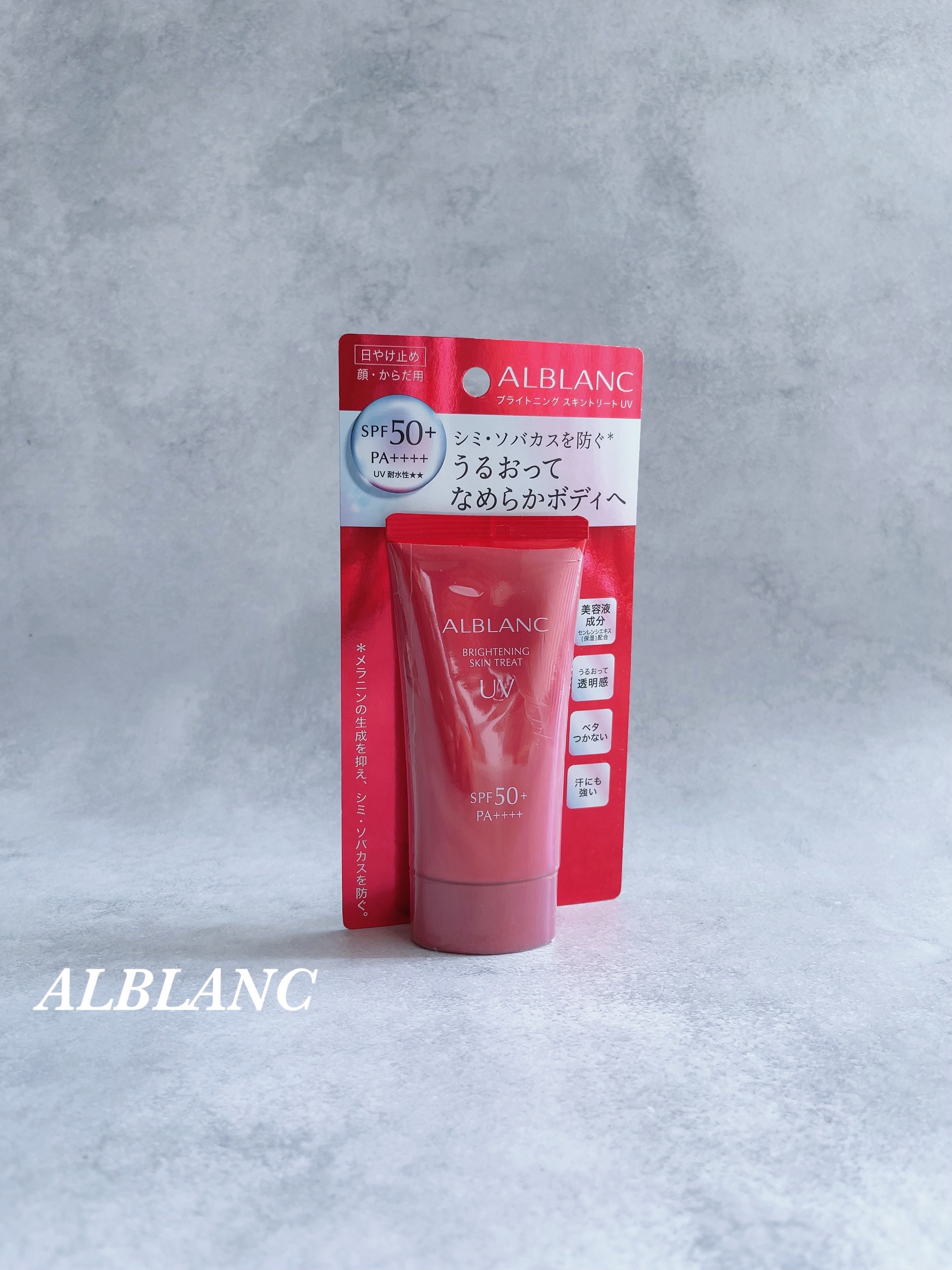 ブライトニングスキントリートUV/ALBLANC/日焼け止めローションを使ったクチコミ（1枚目）