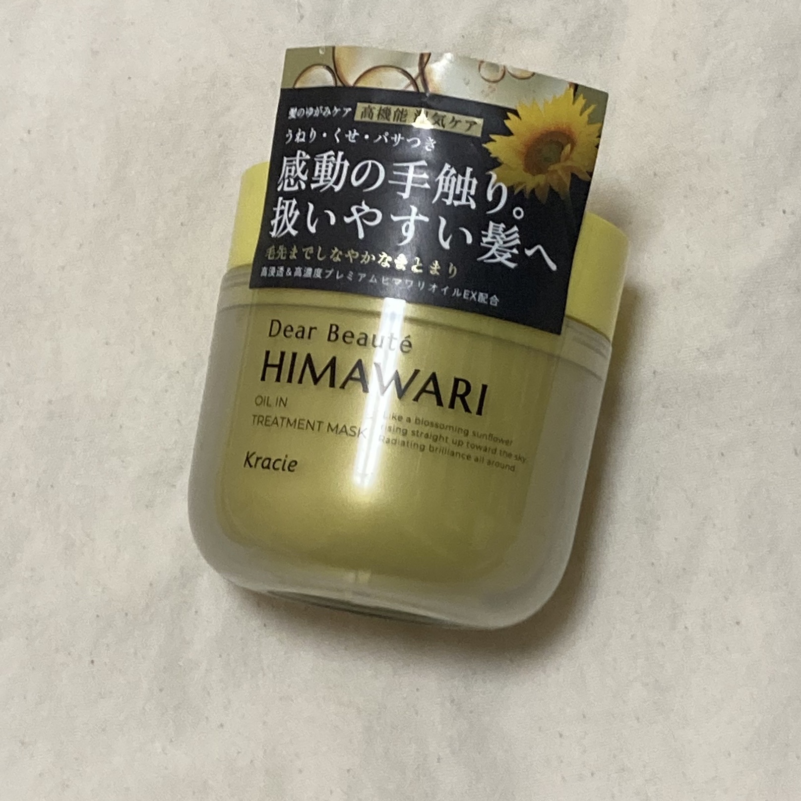 ゆがみディープリペアマスク/ディアボーテ/ヘアマスク・ヘアパックを使ったクチコミ（1枚目）