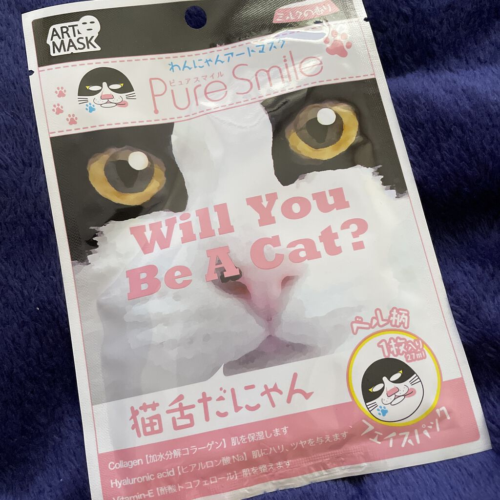 わんにゃんアートマスク/Pure Smile/シートマスク・パックを使ったクチコミ（2枚目）