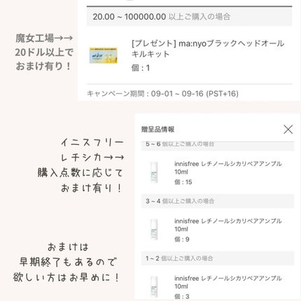 レチノール シカ リペア セラム/innisfree/美容液を使ったクチコミ(8枚目)