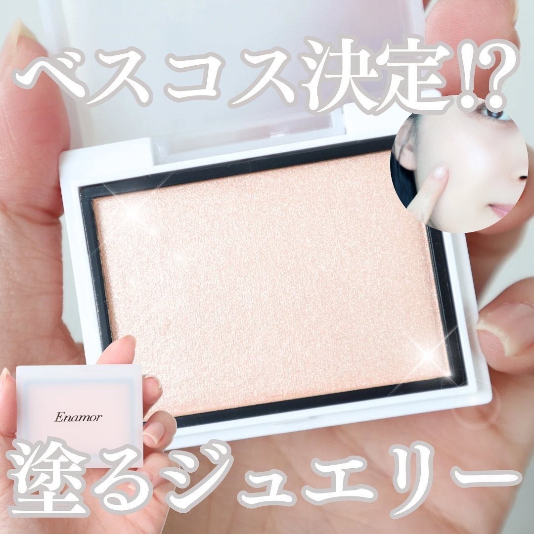 Enamor ジュエリーグロウハイライター/Enamor/パウダーハイライトを使ったクチコミ(1枚目)