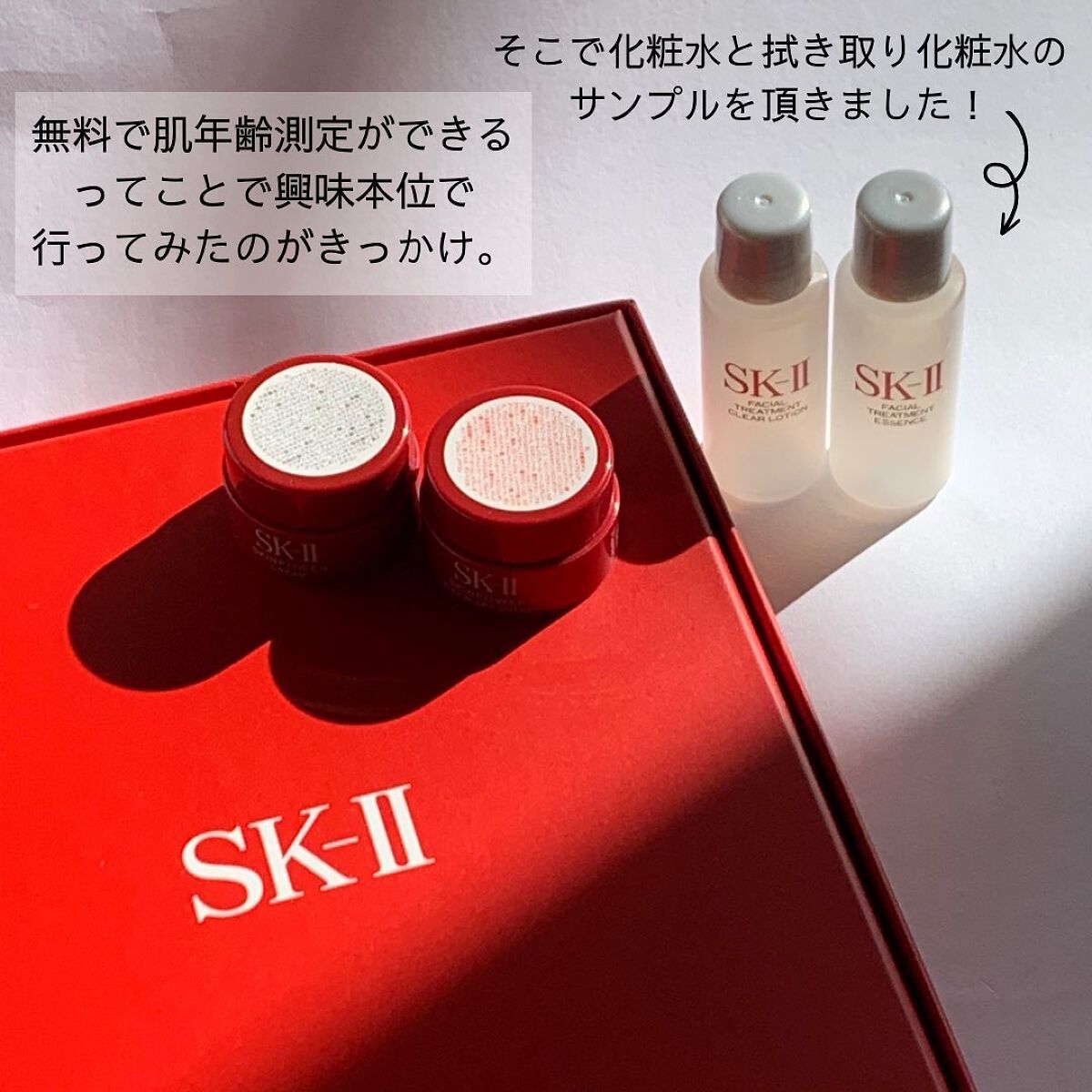フェイシャル トリートメント エッセンス/SK-II/化粧水を使ったクチコミ(3枚目)
