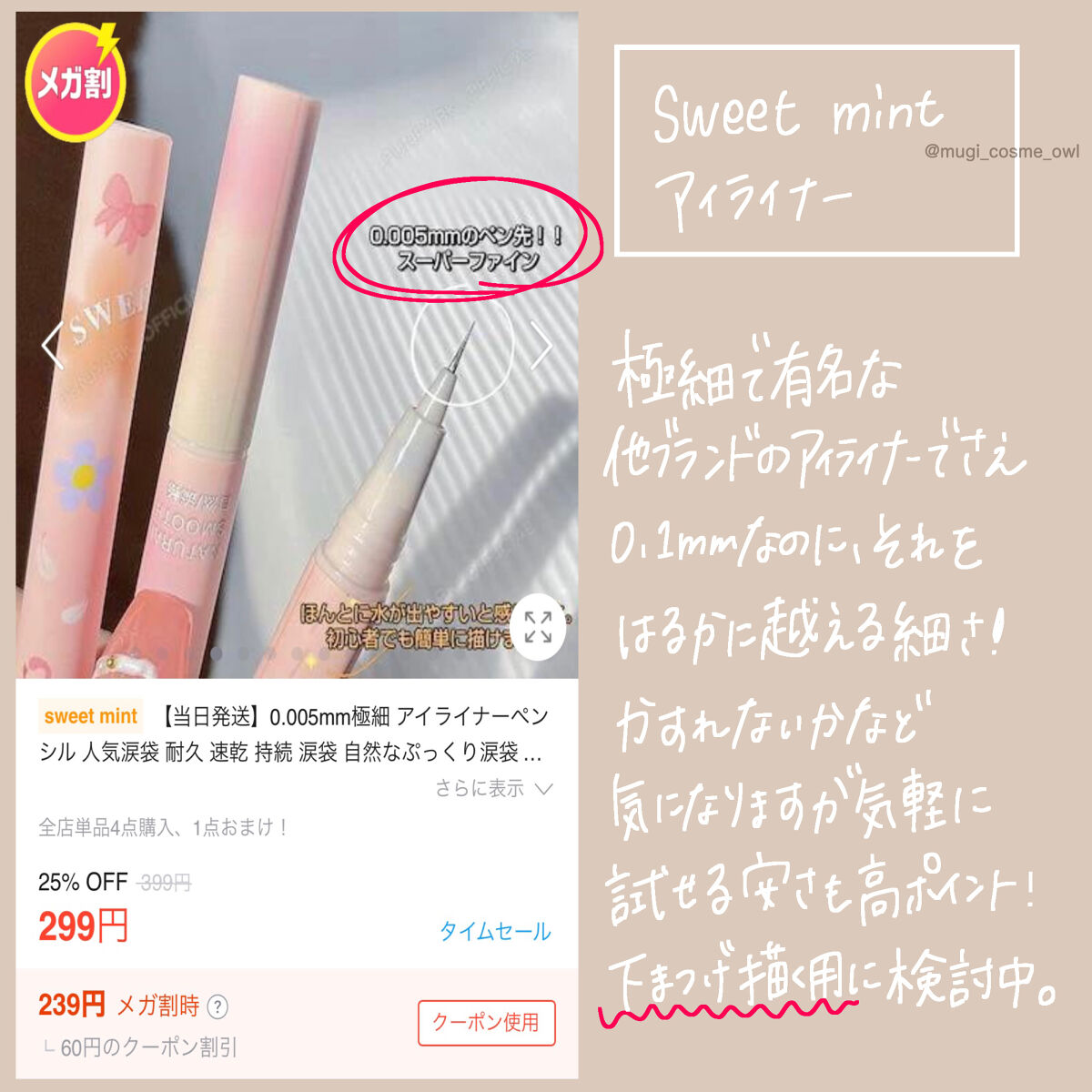 を使ったクチコミ（3枚目）