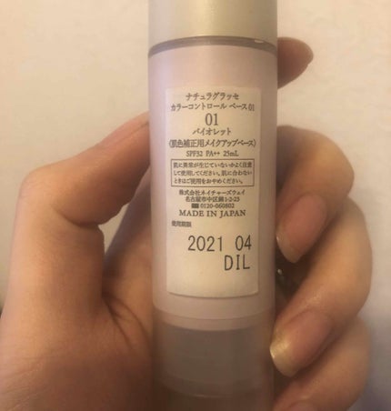 カラーコントロール ベース/ナチュラグラッセ/化粧下地を使ったクチコミ(2枚目)
