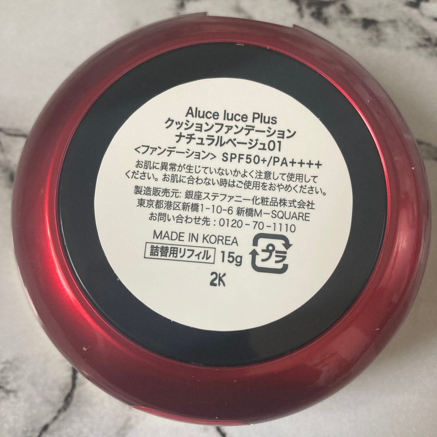 Aluce luce Plus クッションファンデーション/Aluce luce/クッションファンデーションを使ったクチコミ(3枚目)