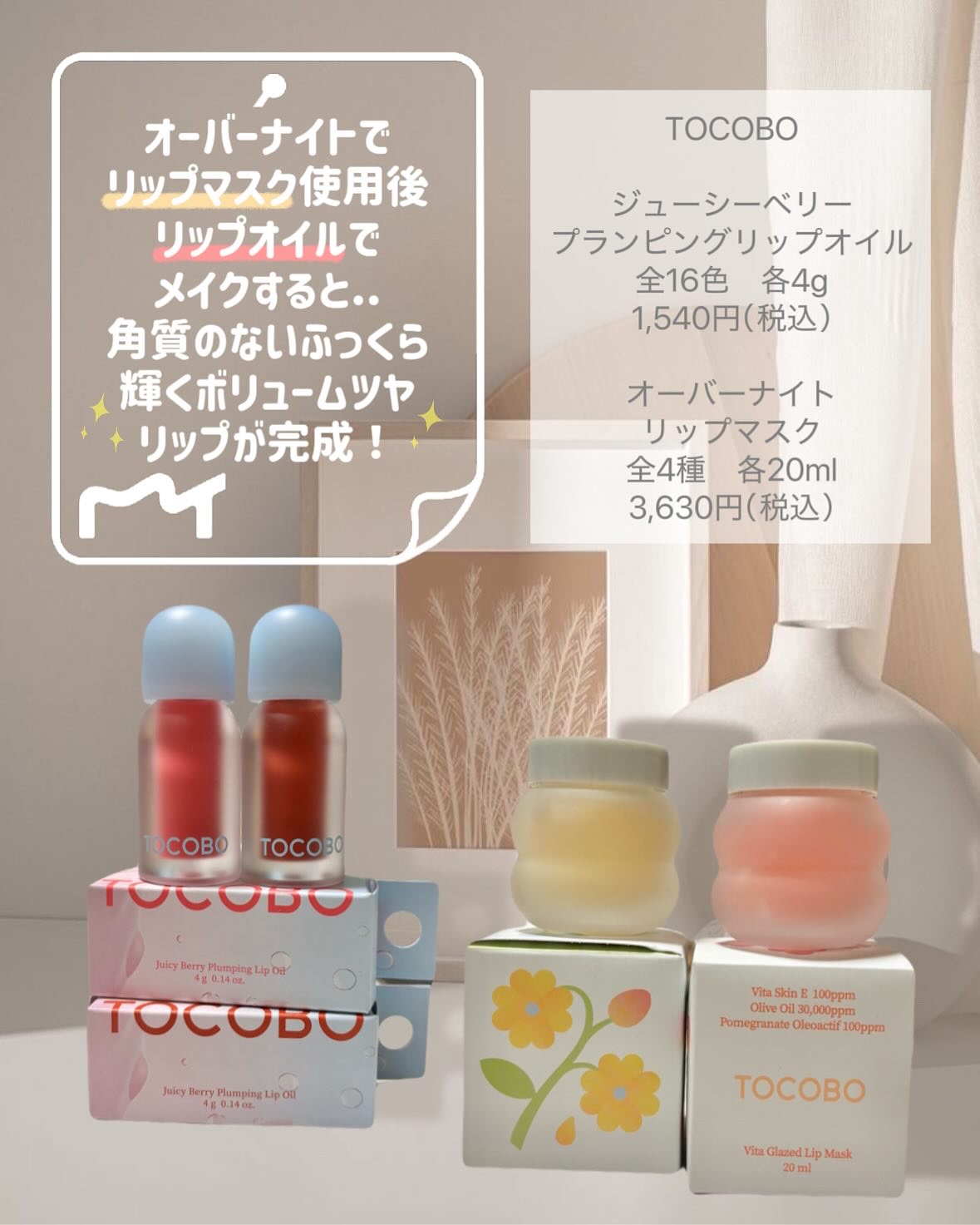 ビタグレーズドリップマスク/TOCOBO/リップマスクを使ったクチコミ（2枚目）