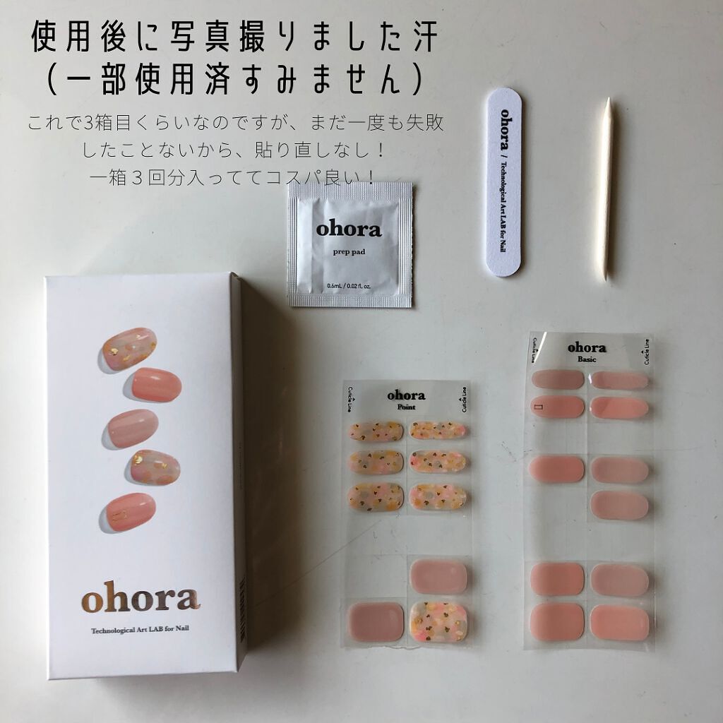 セミキュアジェルネイル(ハンド)/ohora/ネイルシールを使ったクチコミ(4枚目)