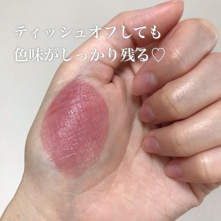 ジューシーラスティングティント/rom&nd/リップティントを使ったクチコミ(7枚目)