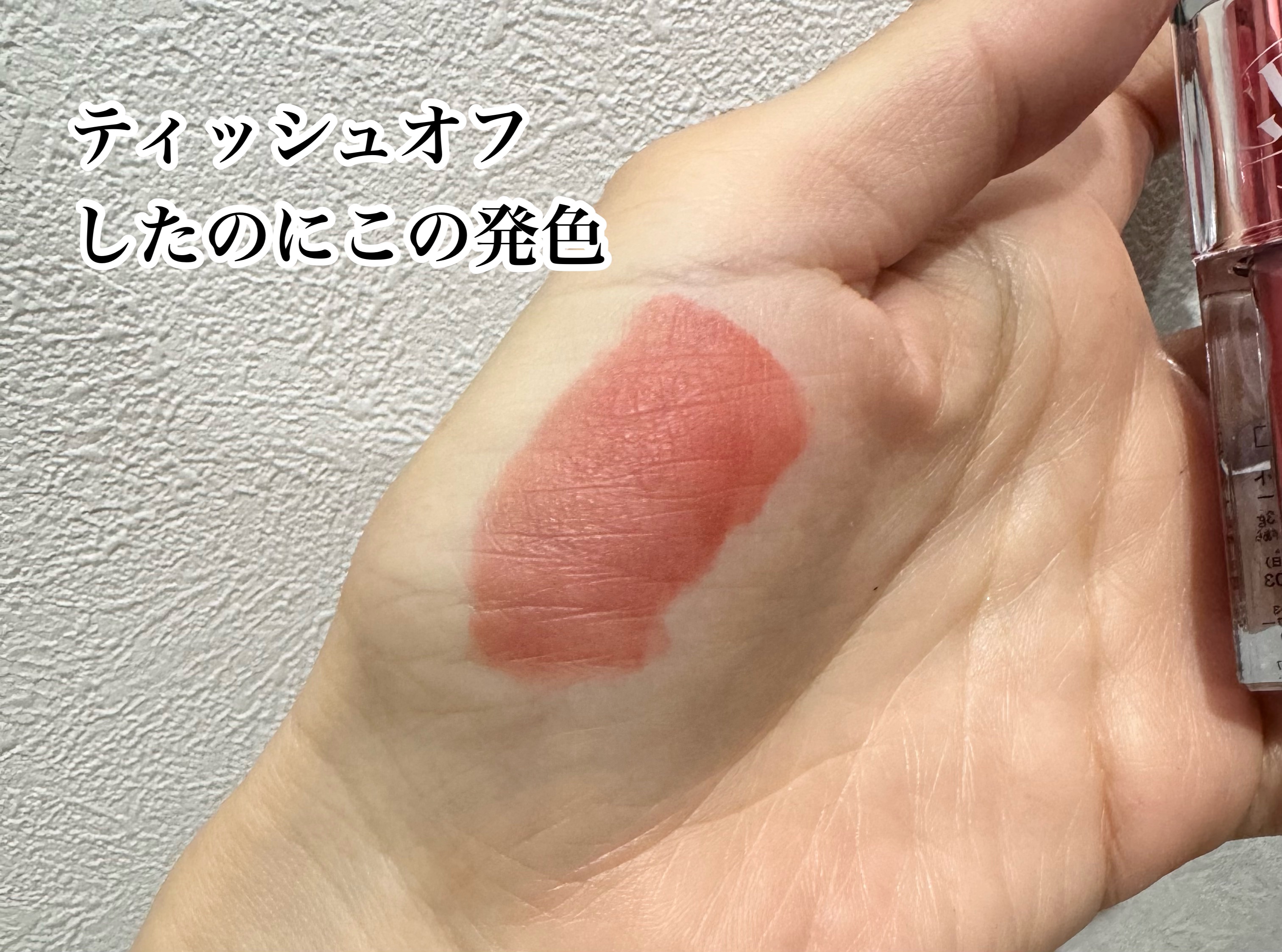 ゲットイットティント ウォーターフルバター 02 Nutty Cream ナッティークリーム/TONYMOLY/リップティントを使ったクチコミ（3枚目）