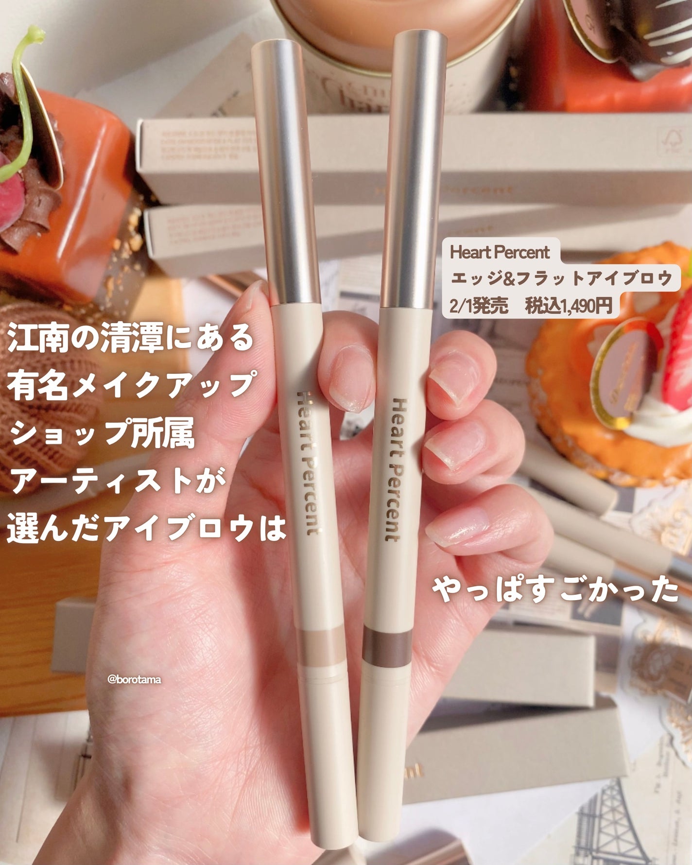 ドット オン ムードエッジ アンド フラットアイブロウ/Heart Percent/アイブロウペンシルを使ったクチコミ(2枚目)
