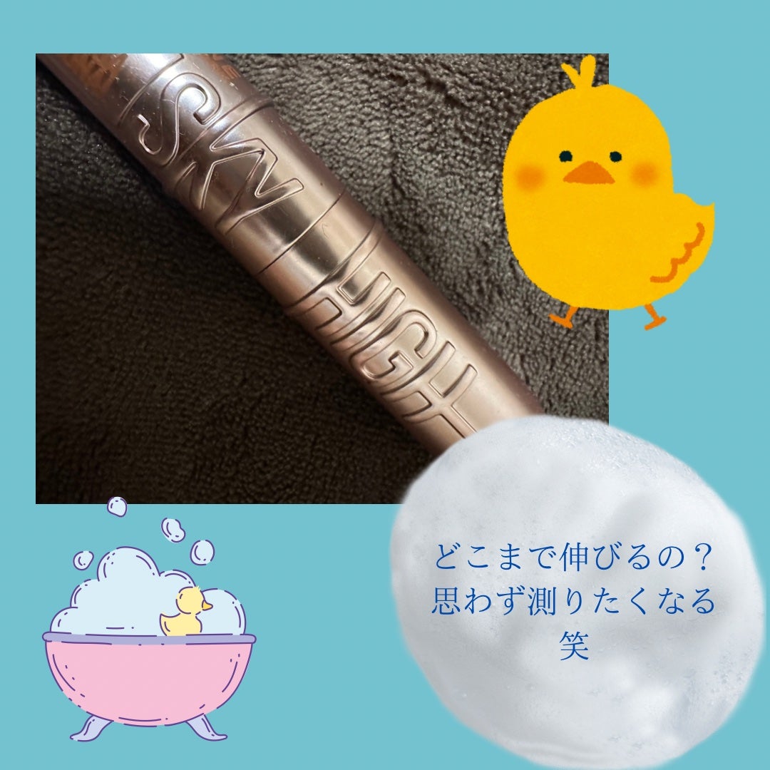 スカイハイ/MAYBELLINE NEW YORK/マスカラを使ったクチコミ(1枚目)