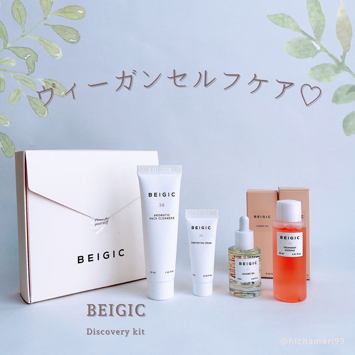 ルーセントオイル/BEIGIC/フェイスオイルを使ったクチコミ(1枚目)