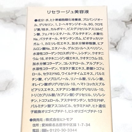 リセラージュ 美容液 /Recellage/美容液を使ったクチコミ(3枚目)