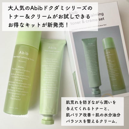 ドクダミ エッセンス カーミングポンプ/Abib /美容液を使ったクチコミ(2枚目)