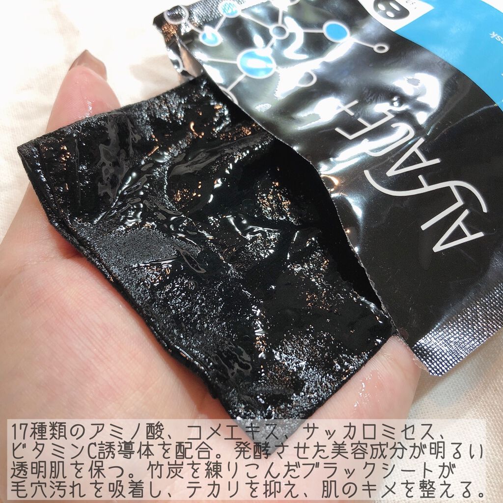 クリスタルモイスチャー アクアモイスチャー シートマスク/ALFACE+/シートマスク・パックを使ったクチコミ(7枚目)