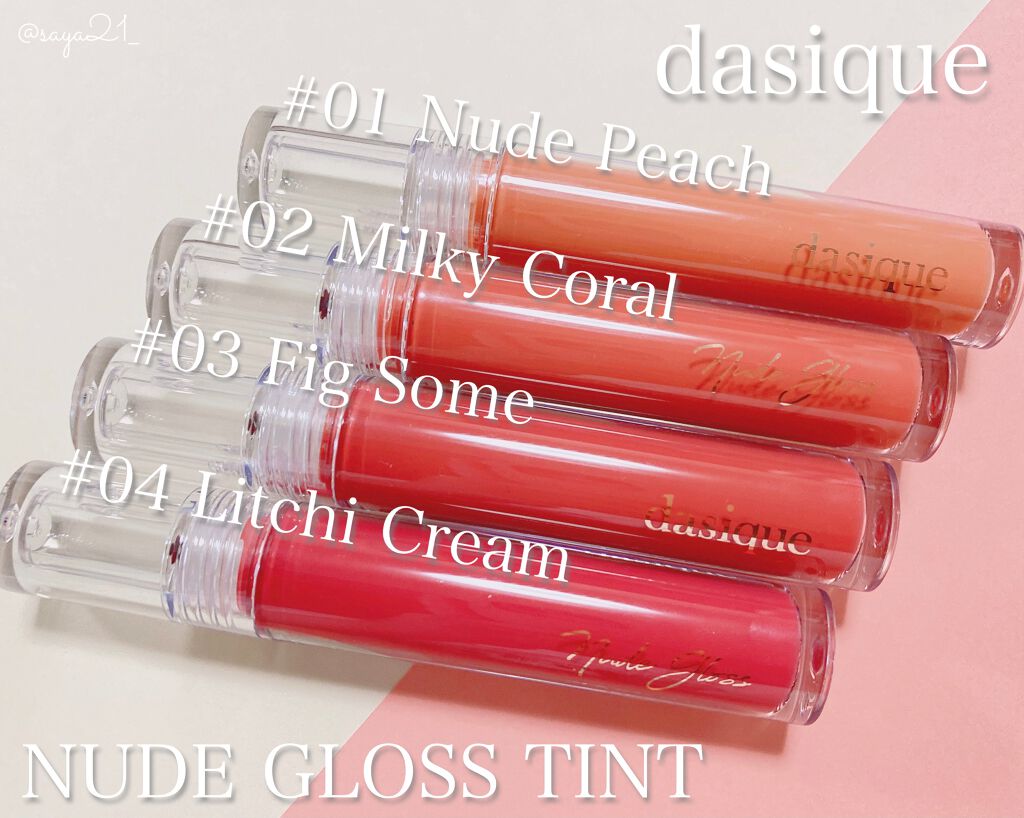 ヌードグロスティント/dasique/リップティントを使ったクチコミ(2枚目)