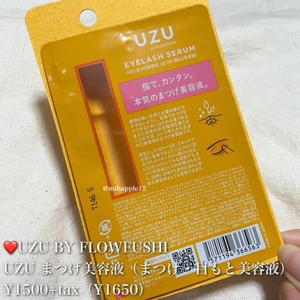 ãŸã€ãçŸå®¹æ¶²ïŒãŸã€ãã»ç®ããšçŸå®¹æ¶²ïŒ/UZU BY FLOWFUSHI/ãŸã€ãçŸå®¹æ¶²ã䜿ã£ãã¯ãã³ãïŒ4æç®ïŒ