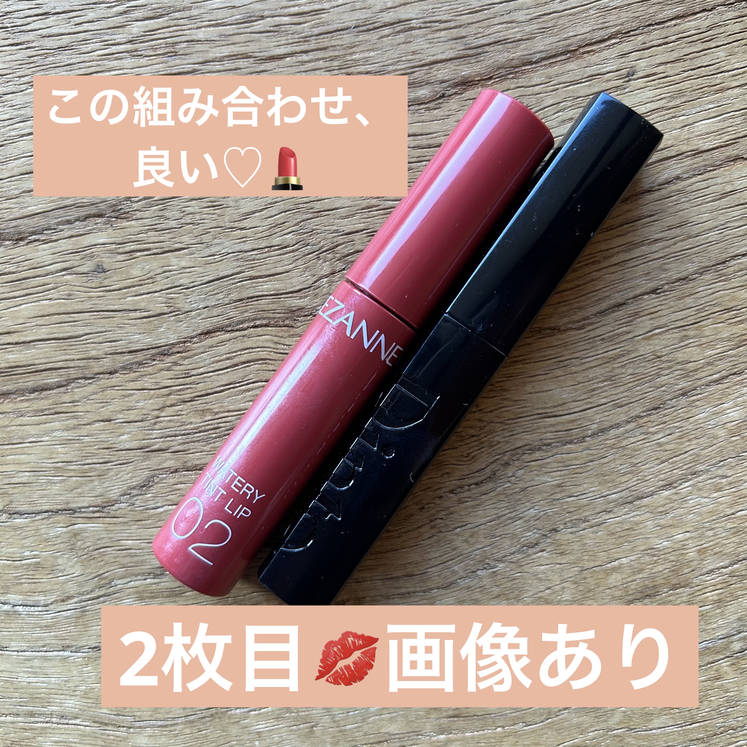 ウォータリーティントリップ/CEZANNE/リップティントを使ったクチコミ（1枚目）