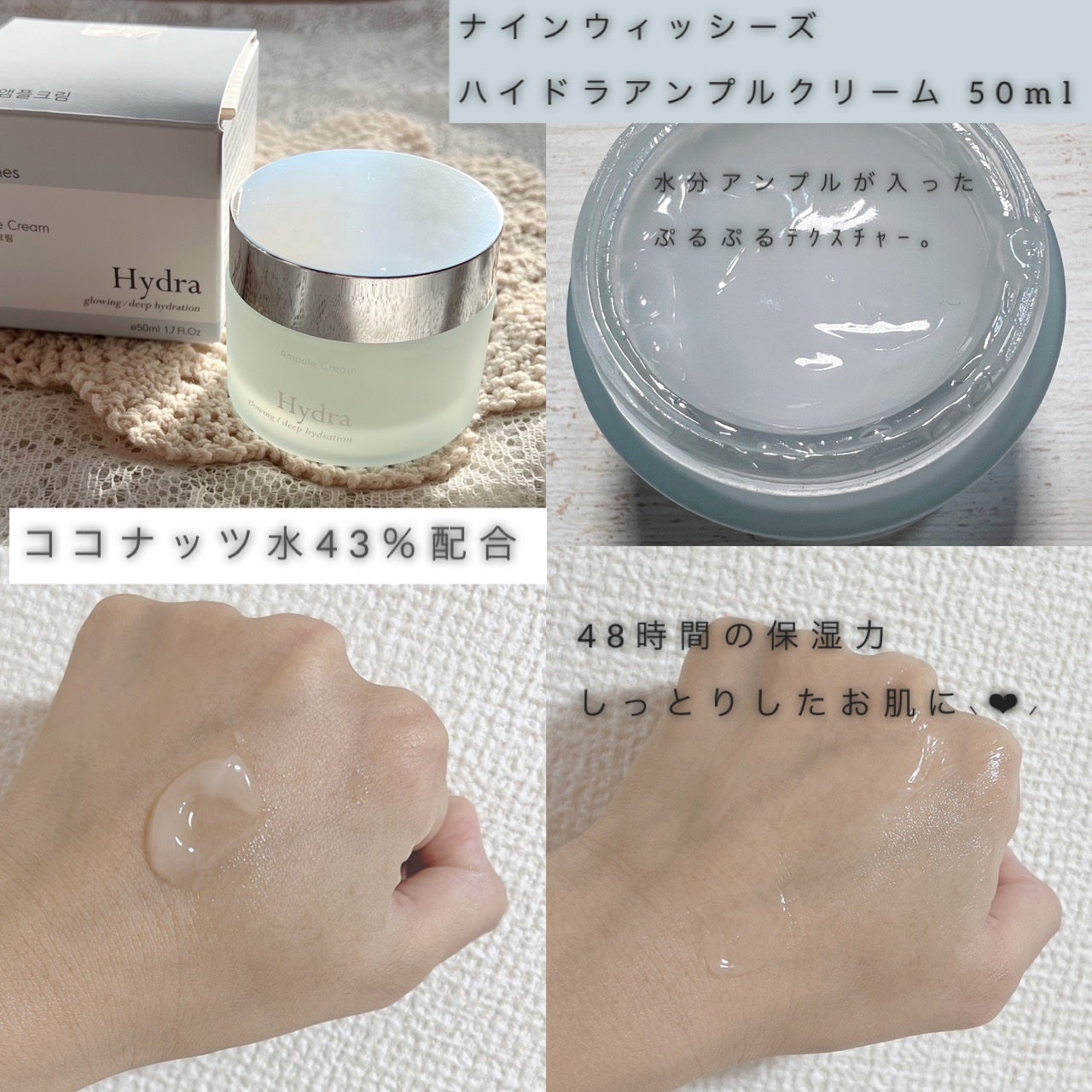 ハイドラアンプルクリーム/9Wishes/フェイスクリームを使ったクチコミ(2枚目)