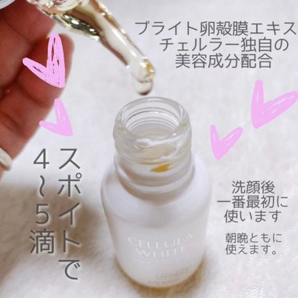 試してみた】ホワイト ブライトセラム CELLULAの効果・肌質別の 試してみた】ホワイト ブライトセラム CELLULAの効果・肌質別の