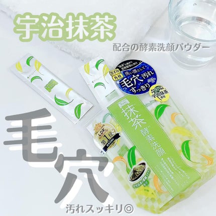 ワフードメイド 宇治抹茶酵素洗顔/pdc/洗顔パウダーを使ったクチコミ(1枚目)