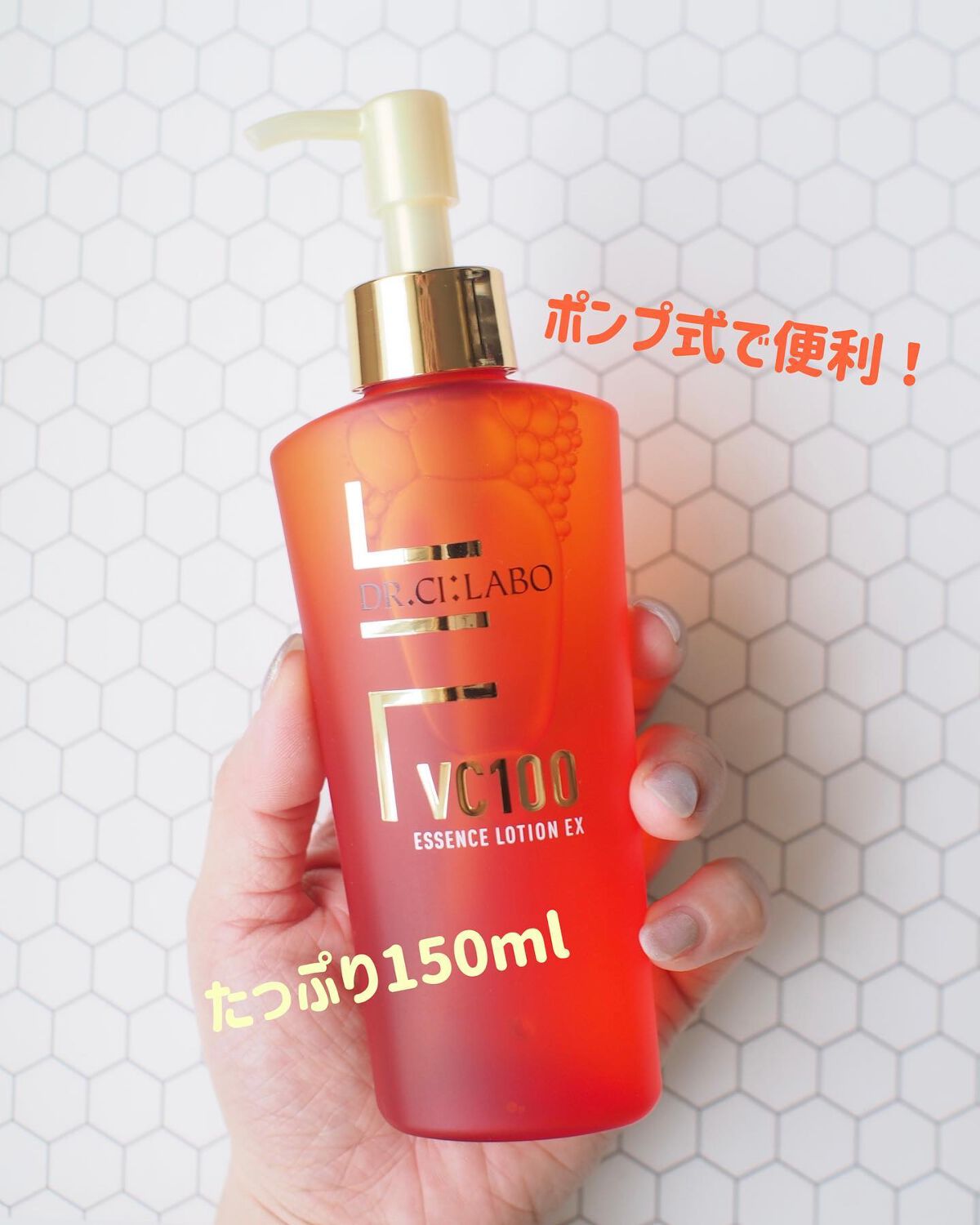 VC100エッセンスローション EX 150ml(ポンプタイプ)/ドクターシーラボⓇ/化粧水を使ったクチコミ（2枚目）