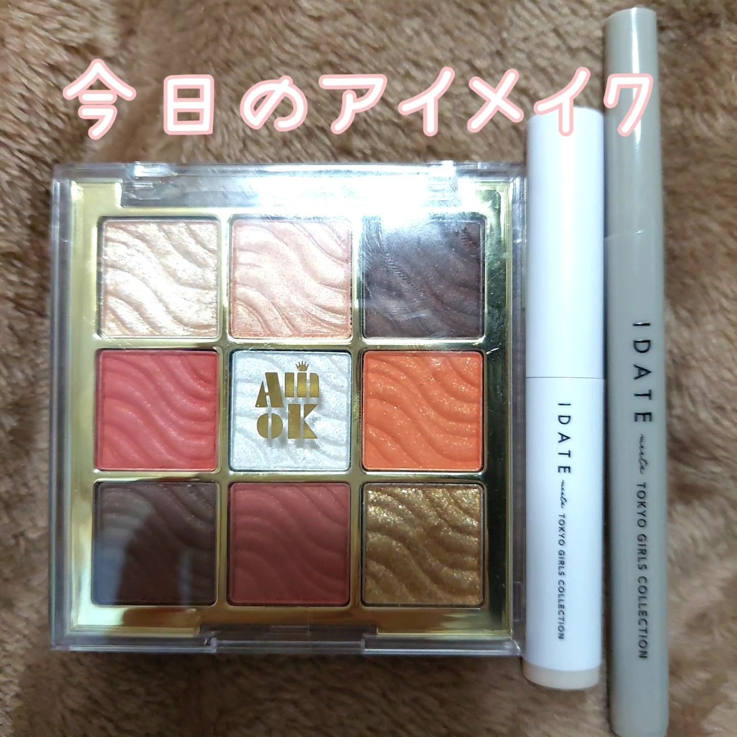 ソフトクレイビームアイシャドウパレット 02 サンセットロージーグリッター/AMIOK/ジェル・クリームアイシャドウを使ったクチコミ（1枚目）