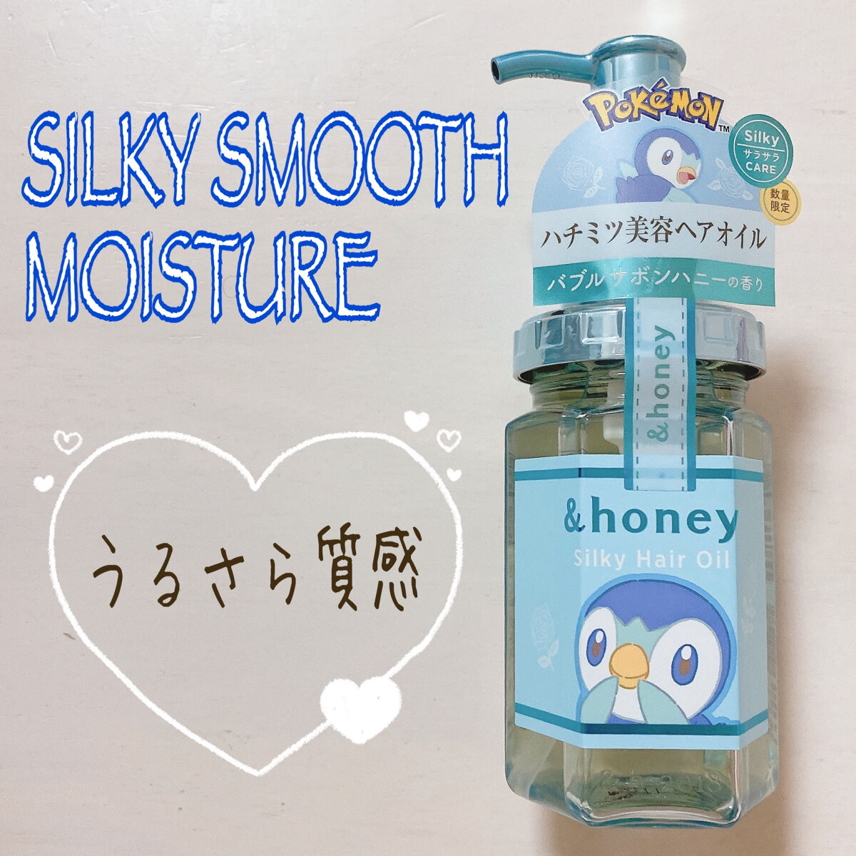 シルキー スムースモイスチャーヘアオイル3.0 / ポッチャマ/&honey/ヘアオイルを使ったクチコミ（2枚目）