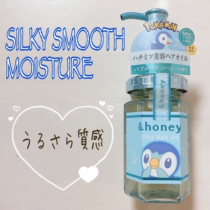 ディープモイスト ヘアオイル3.0/&honey/ヘアオイルを使ったクチコミ(2枚目)
