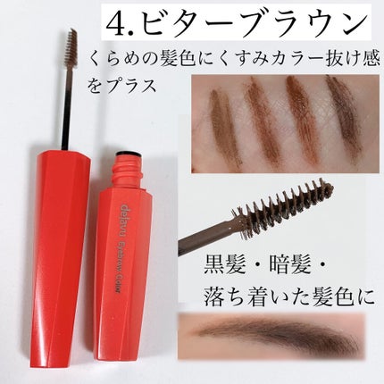 フィルム眉カラー/デジャヴュ/眉マスカラを使ったクチコミ(8枚目)