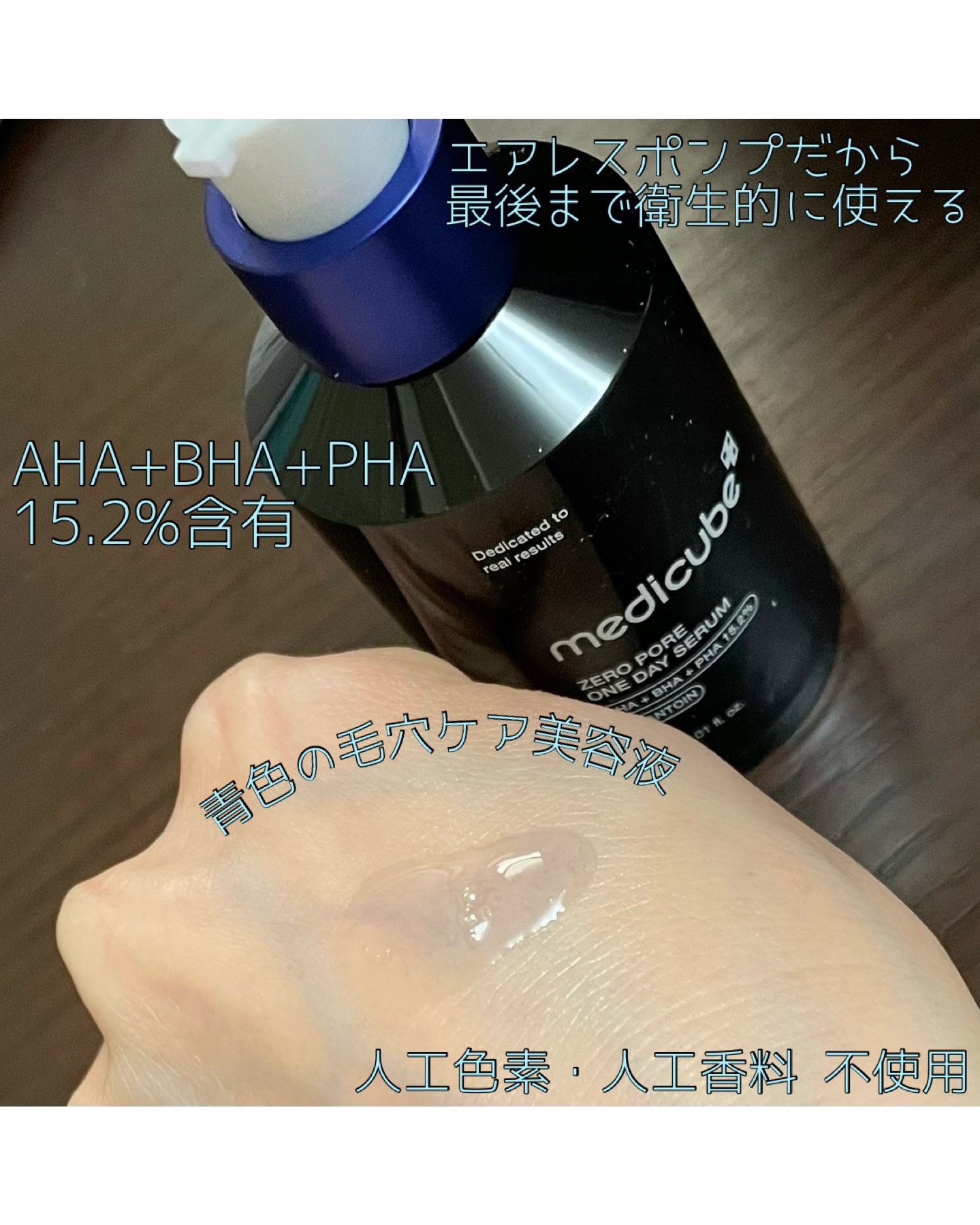 ゼロ毛穴1DAYセラム/MEDICUBE/美容液を使ったクチコミ（2枚目）