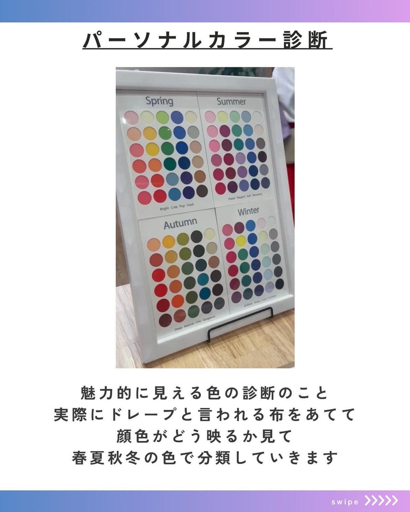 りりみーだ | コスメ×薬剤師 on LIPS 「先日パーソナルカラー診断を受けてきました。パーソナルカラーとは..」(3枚目)