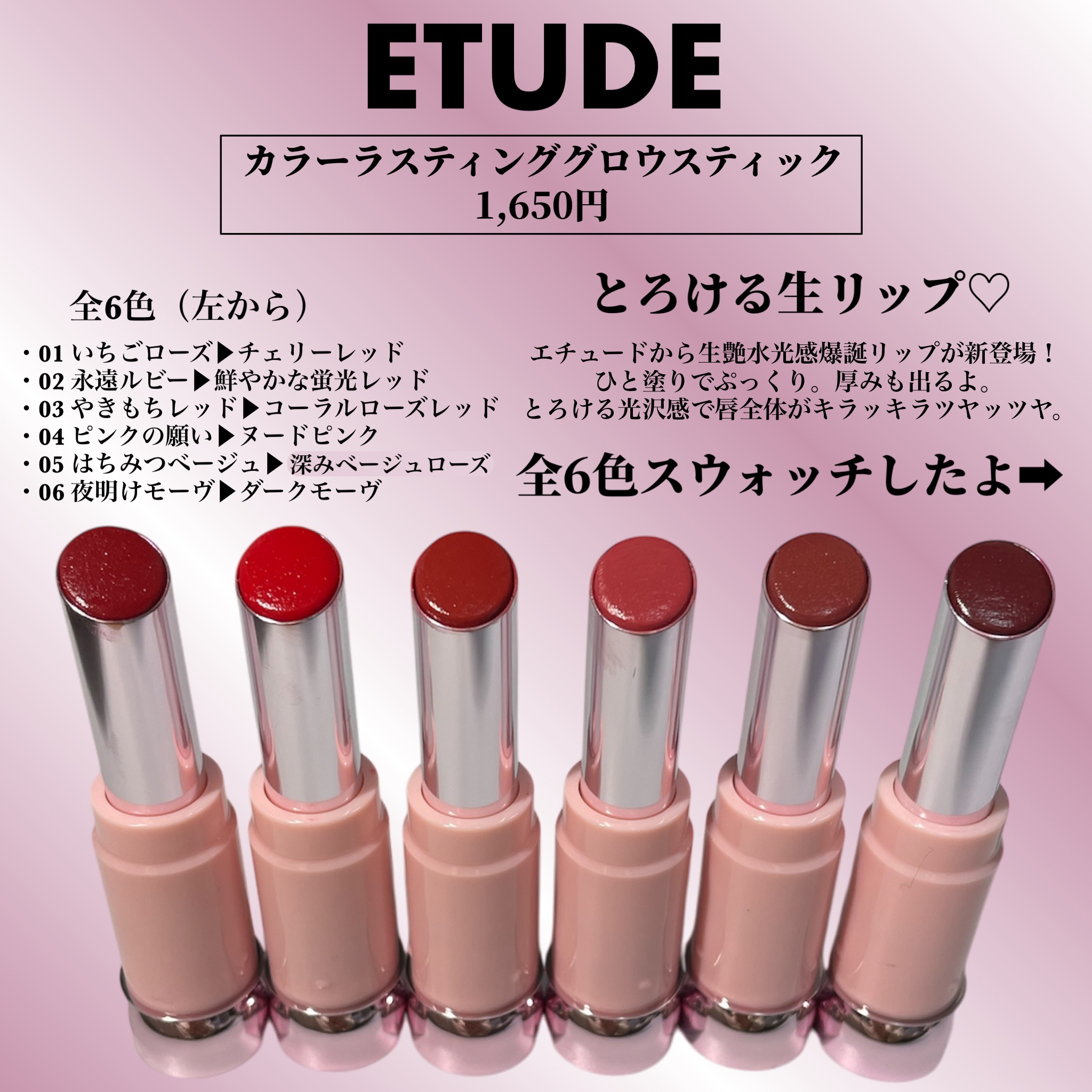 カラーラスティンググロウスティック/ETUDE/口紅を使ったクチコミ（2枚目）