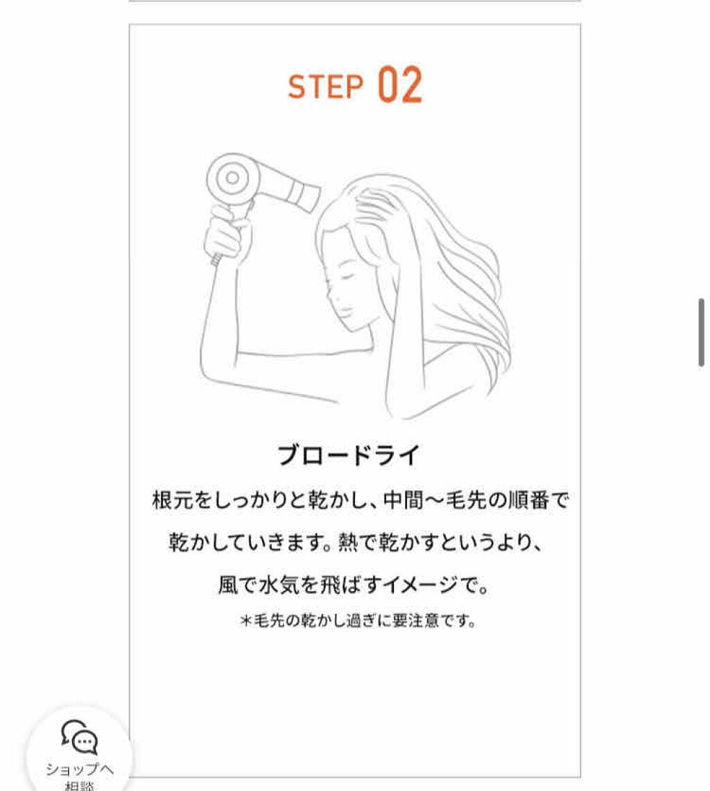 NU ソワン オレオ リラックス/ケラスターゼ/ヘアオイルを使ったクチコミ(3枚目)