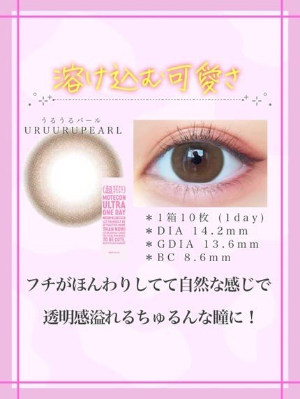 TOPARDS 1day/TOPARDS/ワンデー(1DAY)カラコンを使ったクチコミ(6枚目)