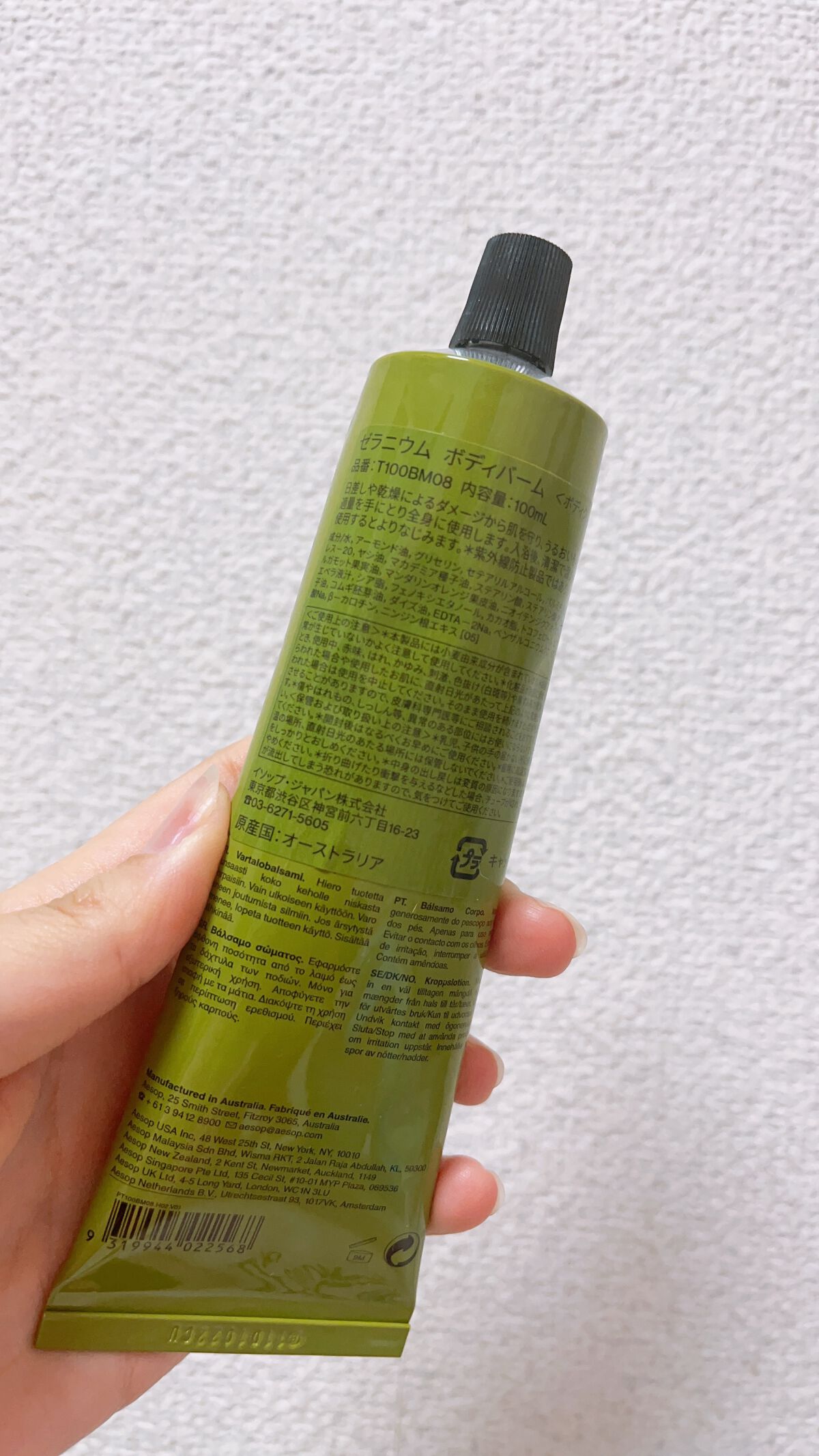 ゼラニウム ボディバーム/Aesop/ボディクリームを使ったクチコミ(2枚目)