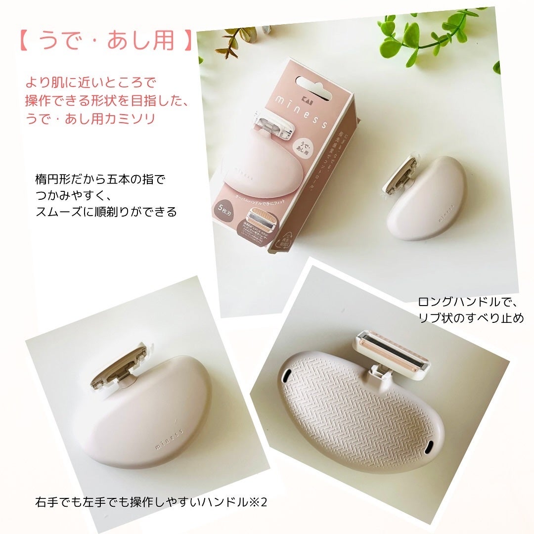 miness ボディ用カミソリ 替刃2個付/貝印/シェーバーを使ったクチコミ(5枚目)