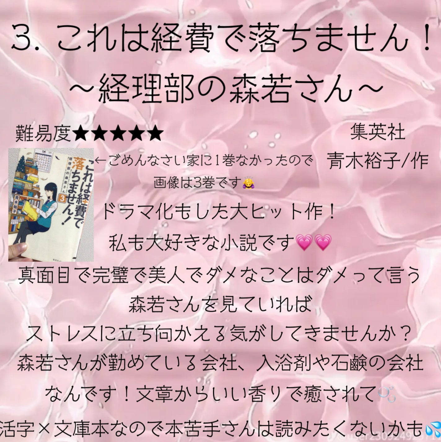 æ·± æ ðð«¶ð» on LIPS ãâ¡æ¥œããçããããªãæ¬â¡3éž//ã¿ãã§ãðä»åã¯æ¬å€§å¥œã人éã..ãïŒ4æç®ïŒ