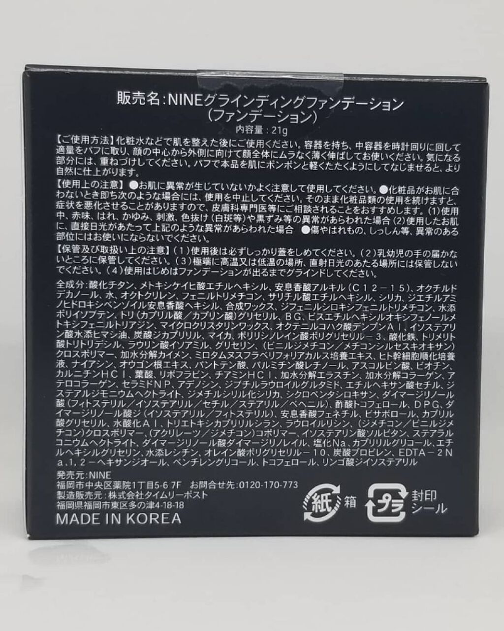 を使ったクチコミ（2枚目）