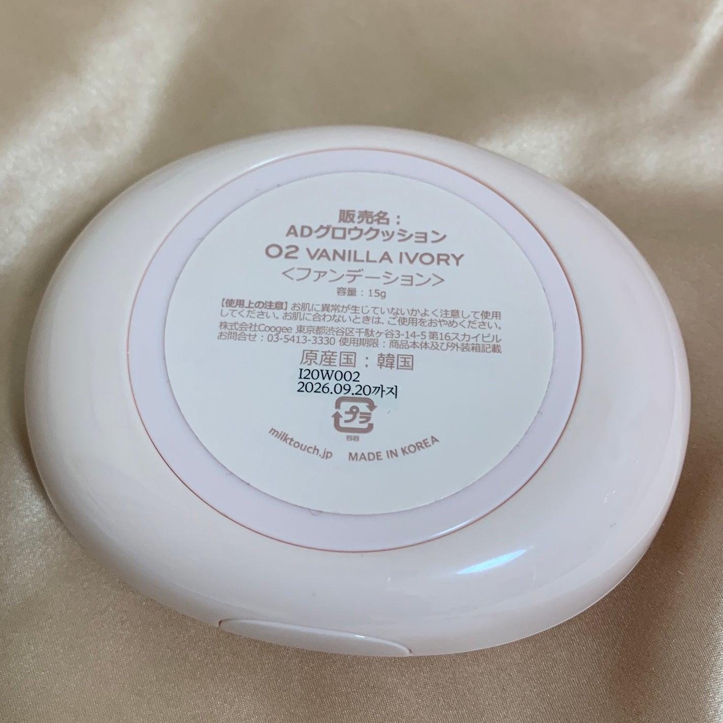 オールデイスキンフィットミルキーグロウクッション/Milk Touch/クッションファンデーションを使ったクチコミ(2枚目)