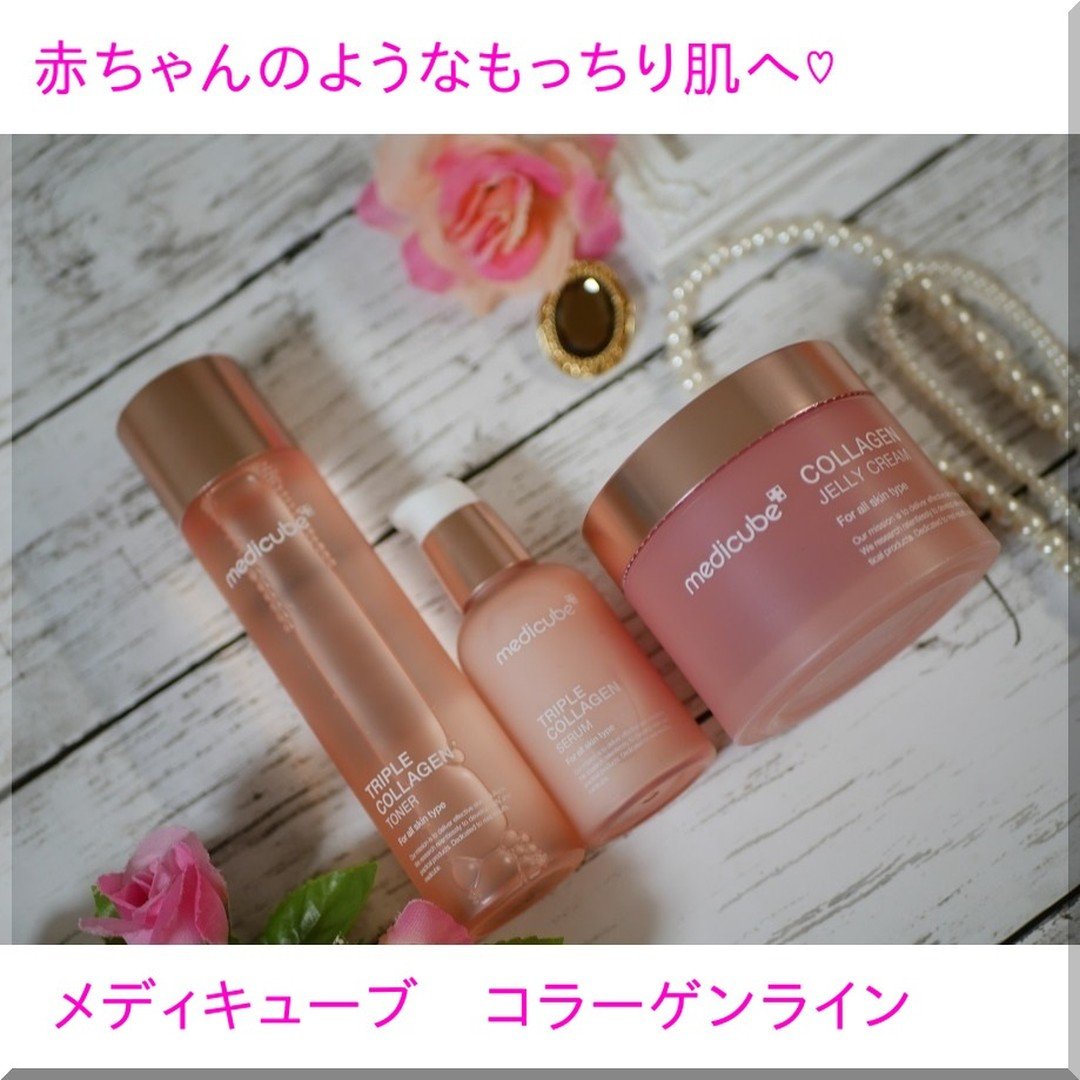 もち肌コラーゲンセラム3.0/MEDICUBE/美容液を使ったクチコミ（2枚目）