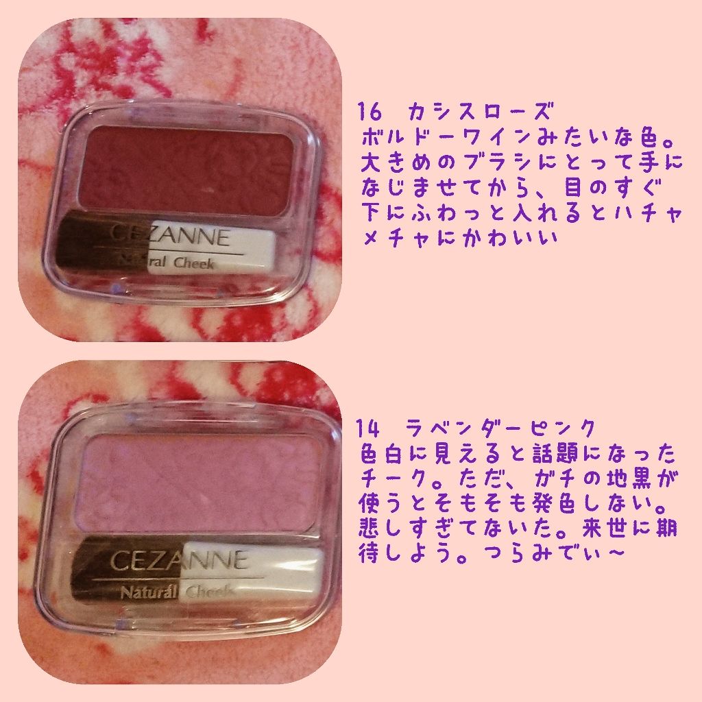 ナチュラル チークN/CEZANNE/パウダーチークを使ったクチコミ(3枚目)