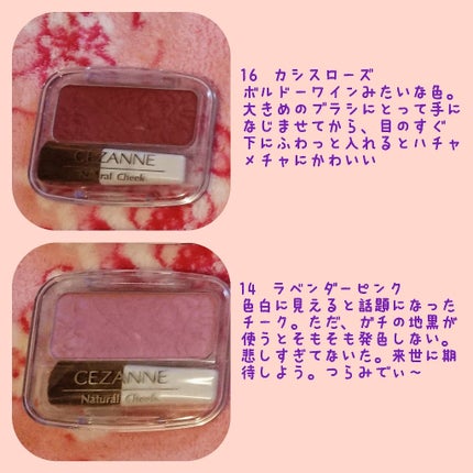 ナチュラル チークN/CEZANNE/パウダーチークを使ったクチコミ(3枚目)