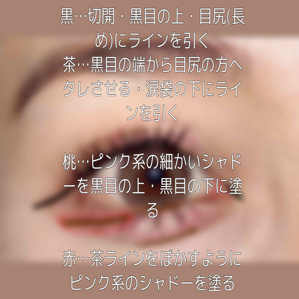 「密着アイライナー」しなやか筆リキッド/デジャヴュ/リキッドアイライナーを使ったクチコミ（3枚目）