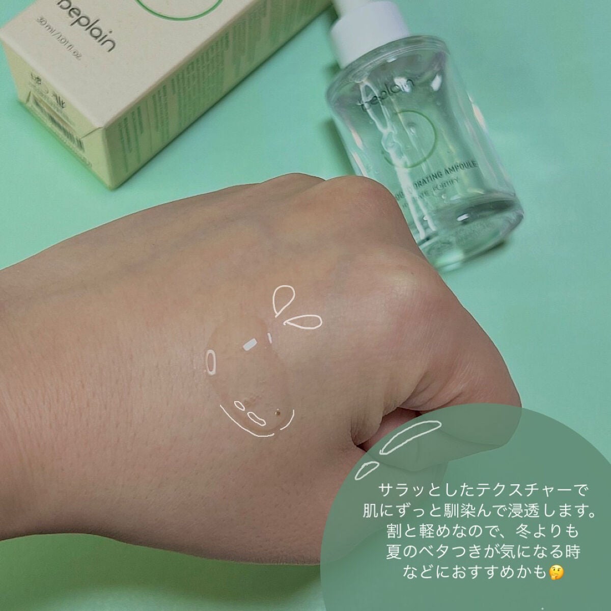 バンブー水分アンプル/beplain/美容液を使ったクチコミ(3枚目)