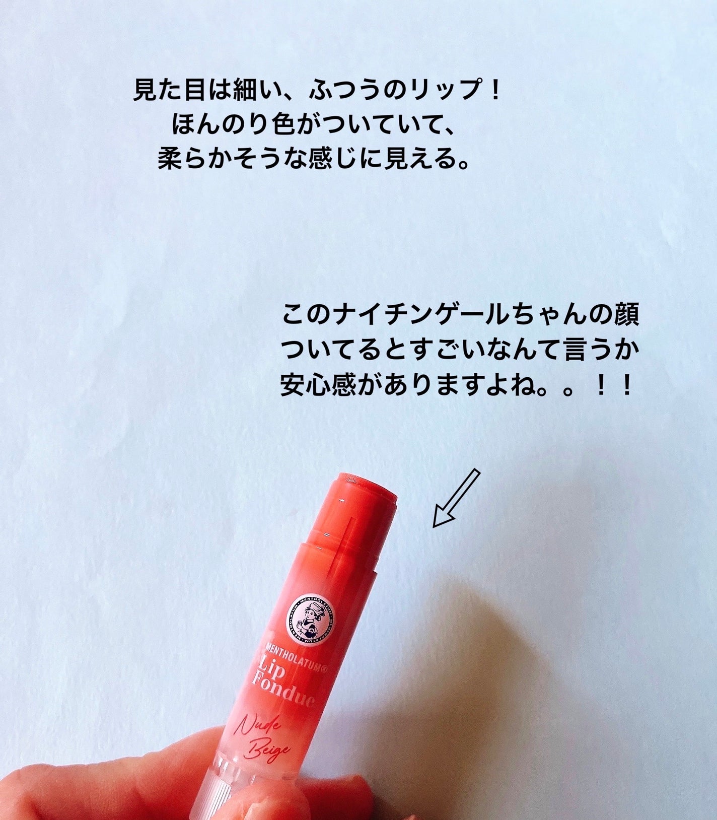 リップフォンデュ/メンソレータム/リップバームを使ったクチコミ(4枚目)